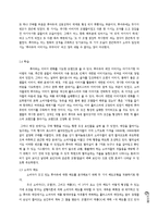 홀리스터와 후아유 소비자 심리 분석-9