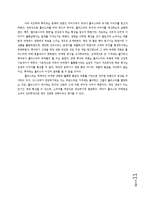 홀리스터와 후아유 소비자 심리 분석-11
