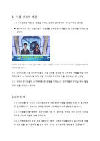 CJ의 동기부여와 리더십-2