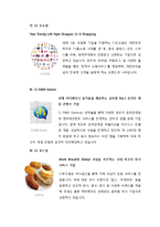 CJ의 동기부여와 리더십-8