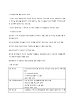 CJ의 동기부여와 리더십-13