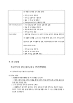 CJ의 동기부여와 리더십-14