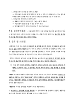 CJ의 동기부여와 리더십-15