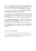 CJ의 동기부여와 리더십-16