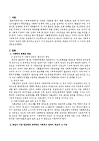 사회복지 정책의 목표에 대해 정리하고 본인이 가장 중요하게 생각하는 목표는 무엇이며 그 이유를 설명하시오-2