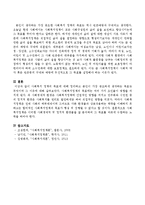 사회복지 정책의 목표에 대해 정리하고 본인이 가장 중요하게 생각하는 목표는 무엇이며 그 이유를 설명하시오-3