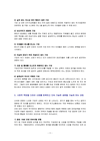 사회적 책임을 성공적으로 수행한 사례와 장수하는 기업의 성공 비결-3