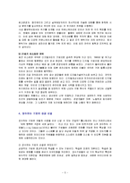 사회적 책임을 성공적으로 수행한 사례와 장수하는 기업의 성공 비결-5