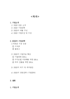 NHN(네이버) 기업분석및 경영전략분석과 NHN 위기와 대처방안 사례분석 레포트-2