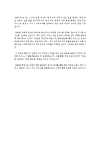 NHN(네이버) 기업분석및 경영전략분석과 NHN 위기와 대처방안 사례분석 레포트-4