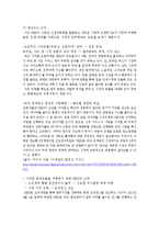 NHN(네이버) 기업분석및 경영전략분석과 NHN 위기와 대처방안 사례분석 레포트-17