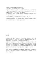 NHN(네이버) 기업분석및 경영전략분석과 NHN 위기와 대처방안 사례분석 레포트-19