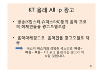 재포지셔닝과 동기이론-8