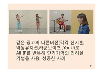 재포지셔닝과 동기이론-9