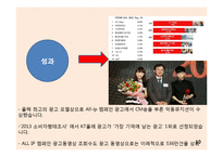 재포지셔닝과 동기이론-10
