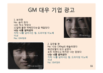 재포지셔닝과 동기이론-11