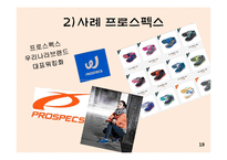 재포지셔닝과 동기이론-19