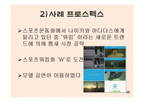 재포지셔닝과 동기이론-20