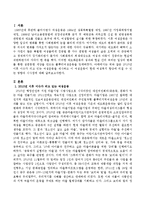 2010년 이후 이슈가 되고 있는 여성운동을 제시하고 이 여성운동이 현대 여성복지 향상에 미칠 수 있는 영향과 시사점을 설명하시오-2