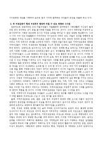 2010년 이후 이슈가 되고 있는 여성운동을 제시하고 이 여성운동이 현대 여성복지 향상에 미칠 수 있는 영향과 시사점을 설명하시오-3