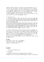정치정부 테러리즘(군국제, 민주주의, 민족주의, 대처주의, 신노동당)-10