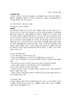 정치정부 테러리즘(군국제, 민주주의, 민족주의, 대처주의, 신노동당)-12