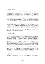 정치정부 테러리즘(군국제, 민주주의, 민족주의, 대처주의, 신노동당)-14