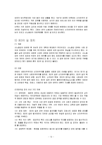 정치정부 테러리즘(군국제, 민주주의, 민족주의, 대처주의, 신노동당)-15