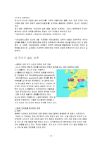 정치정부 테러리즘(군국제, 민주주의, 민족주의, 대처주의, 신노동당)-18