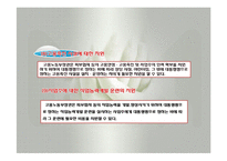 고용보험법(사회보험법, 고용보험, 사회복지법제, 남기민저, 공동체) 발표용, PPT, 파워포인트-13