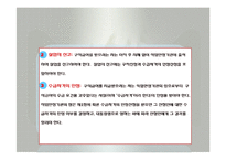 고용보험법(사회보험법, 고용보험, 사회복지법제, 남기민저, 공동체) 발표용, PPT, 파워포인트-18