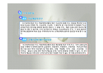 기초노령연금법(공공부조법, 기초노령연금, 기초연금, 노령연금, 사회복지법제론, 남기민저, 공동체) 발표용, PPT, 파워포인트-6