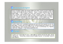 기초노령연금법(공공부조법, 기초노령연금, 기초연금, 노령연금, 사회복지법제론, 남기민저, 공동체) 발표용, PPT, 파워포인트-7