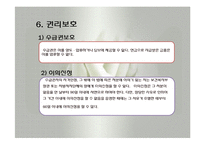 기초노령연금법(공공부조법, 기초노령연금, 기초연금, 노령연금, 사회복지법제론, 남기민저, 공동체) 발표용, PPT, 파워포인트-11