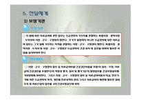의료급여법(공공부조법, 의료급여, 의료복지서비스, 사회복지법제론, 남기민저, 공동체) 발표용, PPT, 파워포인트-13
