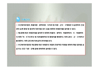의료급여법(공공부조법, 의료급여, 의료복지서비스, 사회복지법제론, 남기민저, 공동체) 발표용, PPT, 파워포인트-14