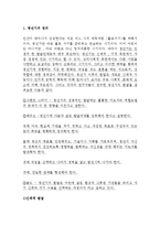 청년기(청년실업, 청년기발달, 청소년기문제, 청년실업)-2