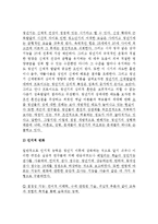 청년기(청년실업, 청년기발달, 청소년기문제, 청년실업)-3
