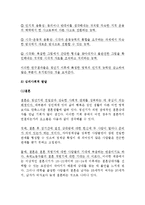 청년기(청년실업, 청년기발달, 청소년기문제, 청년실업)-4