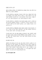 청년기(청년실업, 청년기발달, 청소년기문제, 청년실업)-5