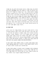 청년기(청년실업, 청년기발달, 청소년기문제, 청년실업)-6