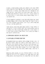 청년기(청년실업, 청년기발달, 청소년기문제, 청년실업)-7