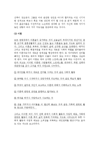 청년기(청년실업, 청년기발달, 청소년기문제, 청년실업)-8