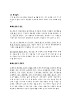 청년기(청년실업, 청년기발달, 청소년기문제, 청년실업)-9