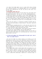 산업 및 조직심리학 문제풀이-2