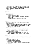 [산업 및 조직 심리학] 직무수행평가-3