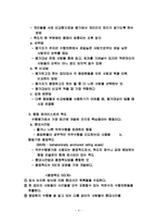 [산업 및 조직 심리학] 직무수행평가-4