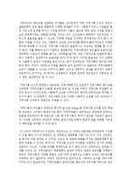 [지역사회복지론] 지역사회 네트워크의 중요성에 대하여 설명하고 구축방향-3