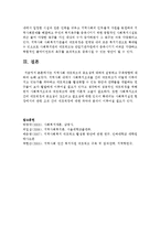 [지역사회복지론] 지역사회 네트워크의 중요성에 대하여 설명하고 구축방향-6