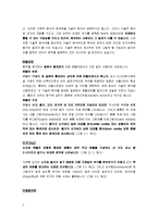 기술적분석(주식투자, 증권투자, 기술적분석이론정리, 용어정리) 이론정리-2